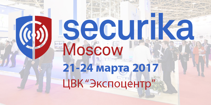 Выставка по безопасности MIPS-2017